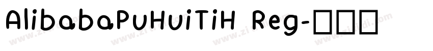 AlibabaPuHuiTiH Reg字体转换